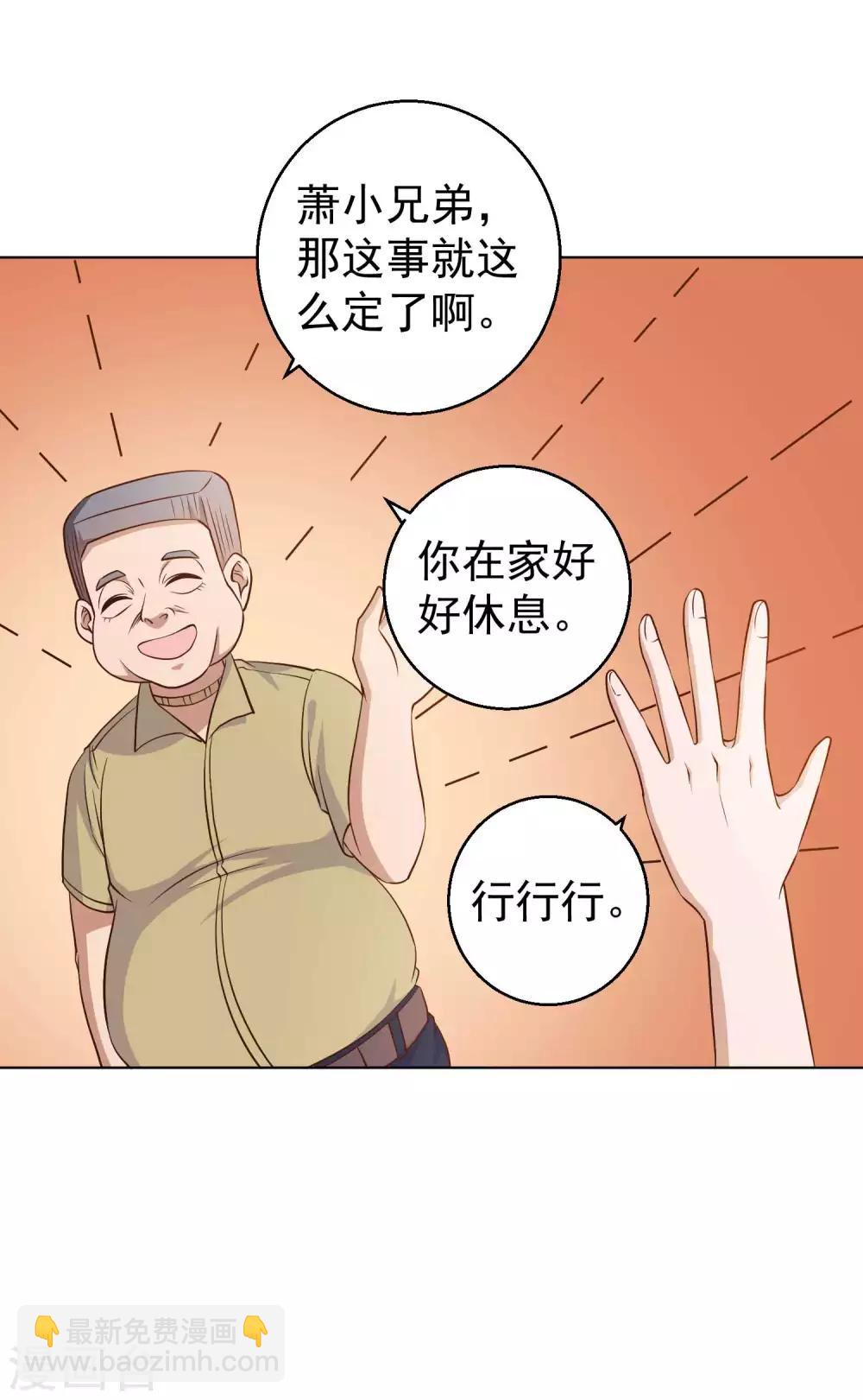第6话 机智的小丫头-第7话