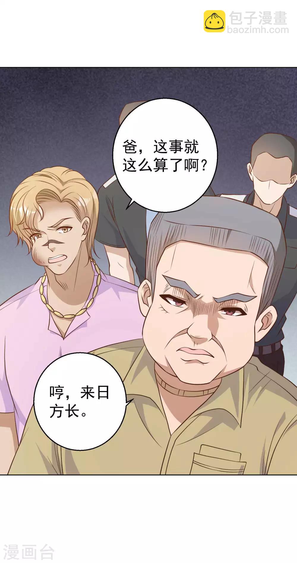 第6话 机智的小丫头-第7话