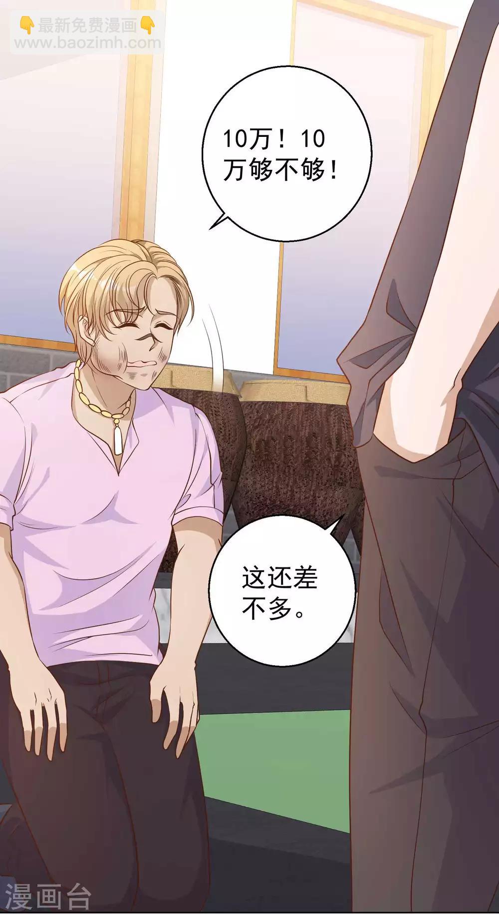 第6话 机智的小丫头-第7话