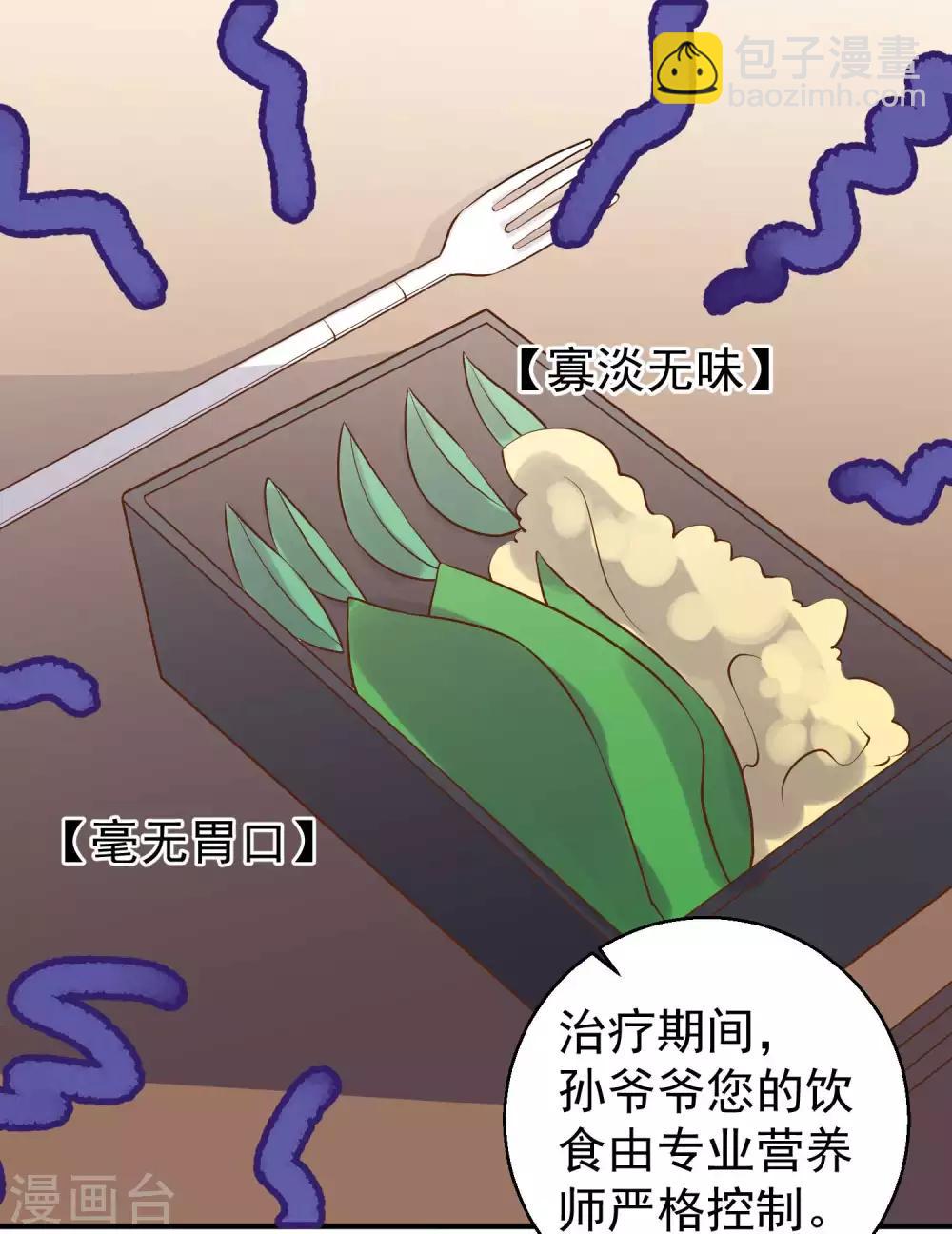 第55话 健康饮食-第61话