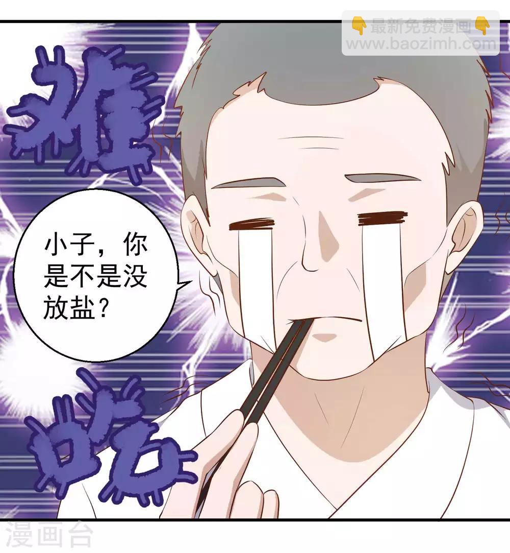 第55话 健康饮食-第61话