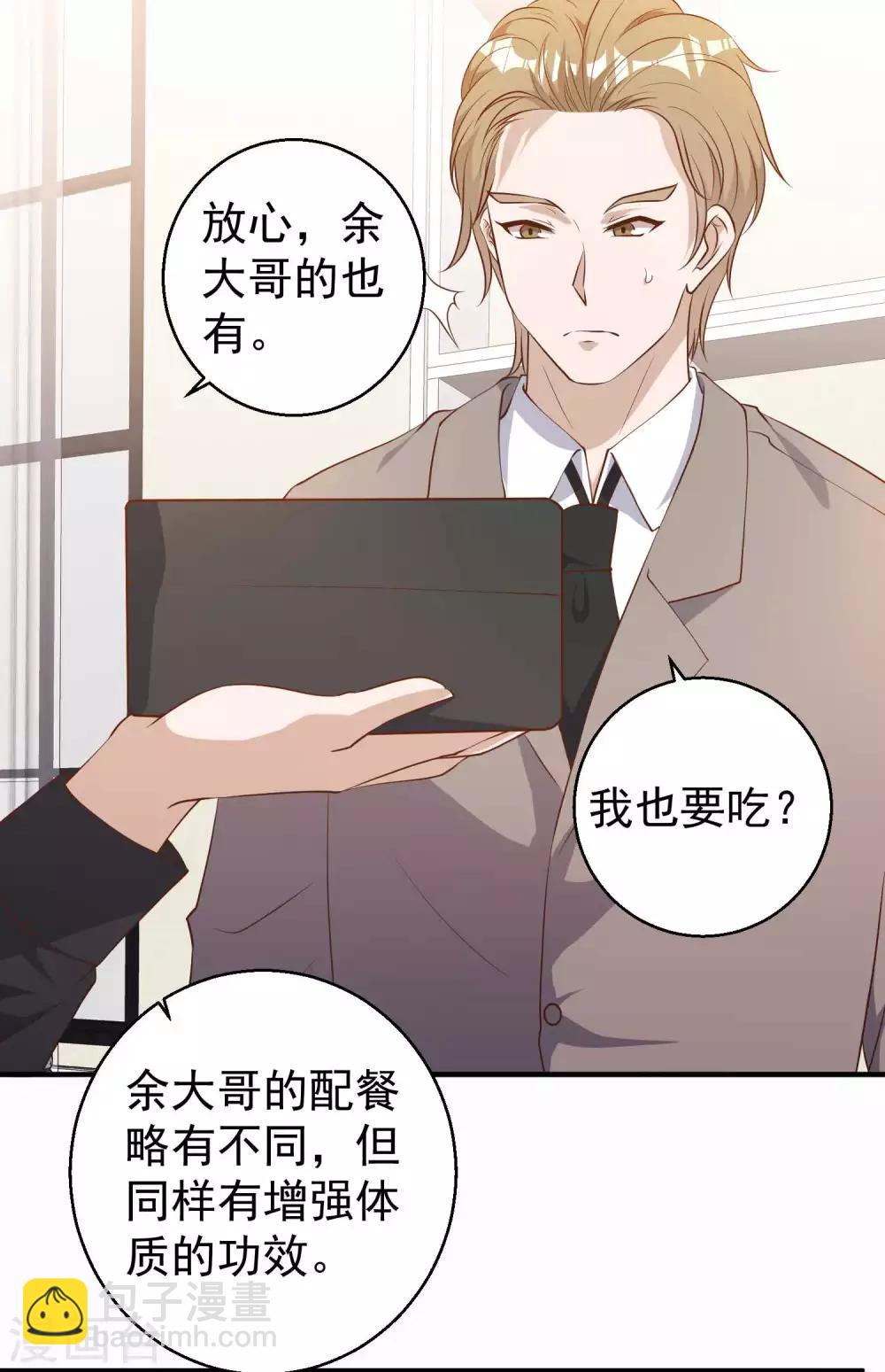 第55话 健康饮食-第61话