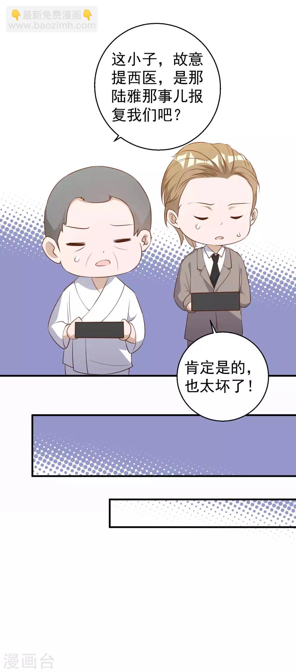 第55话 健康饮食-第61话