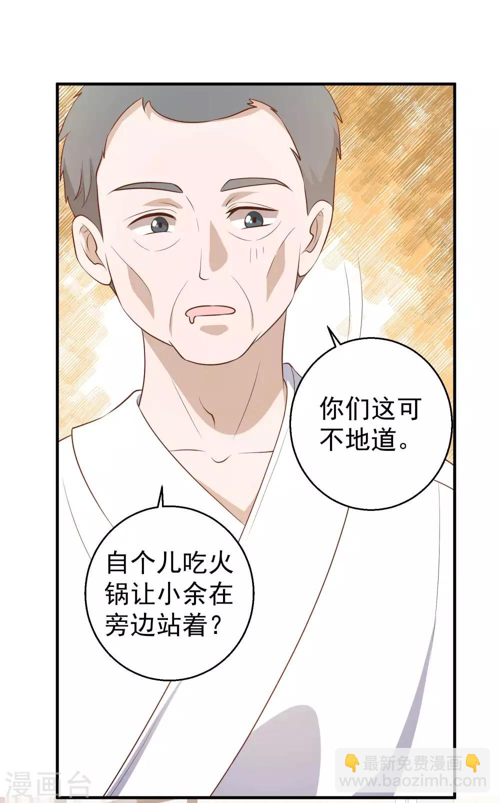 第55话 健康饮食-第61话