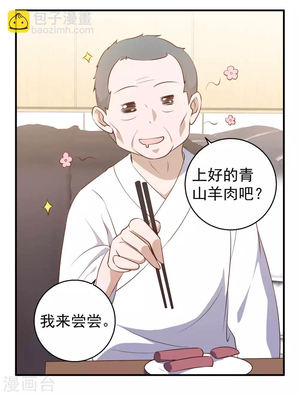 第55话 健康饮食-第61话