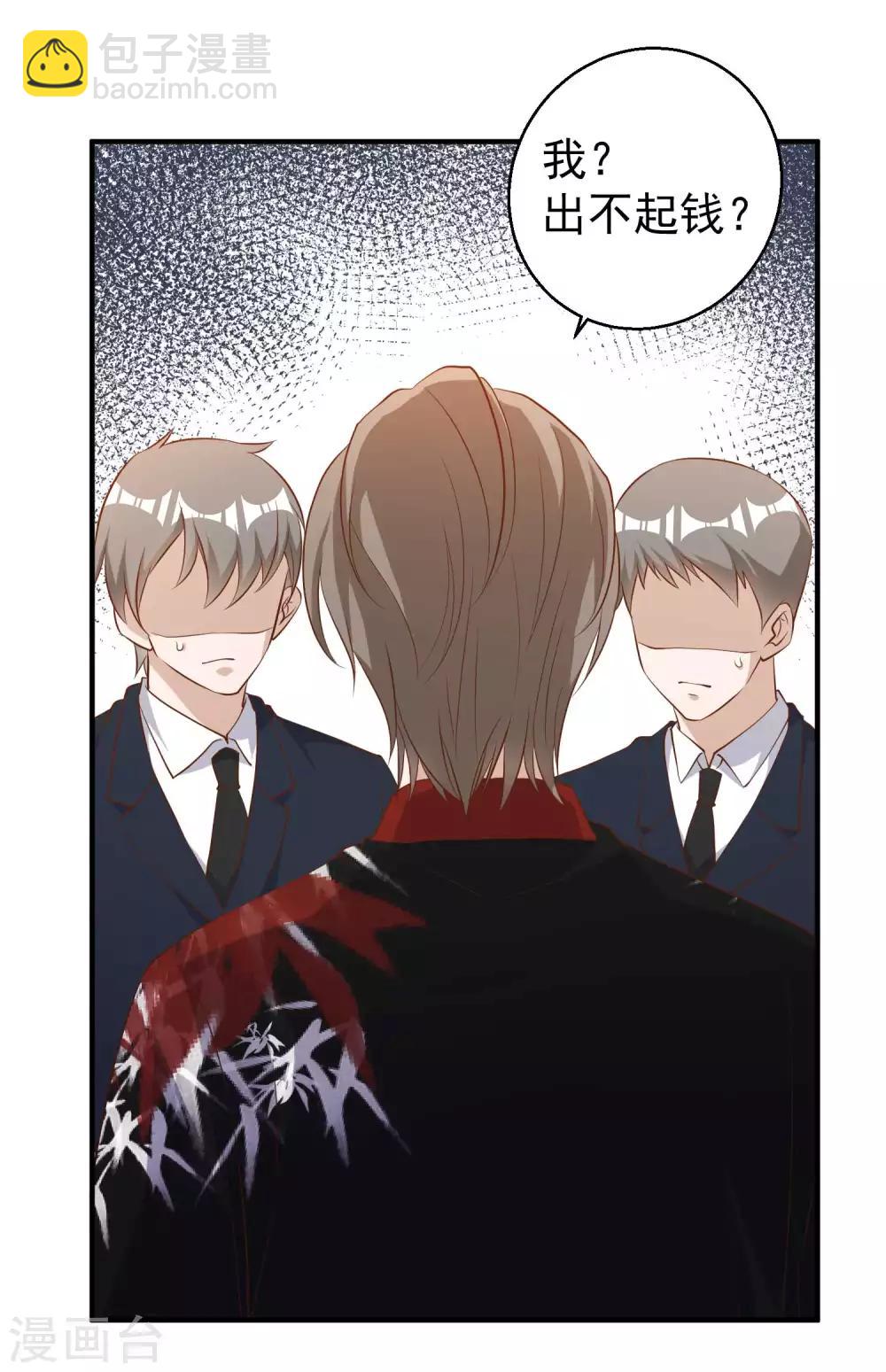 第57话 坑的就是你-第63话