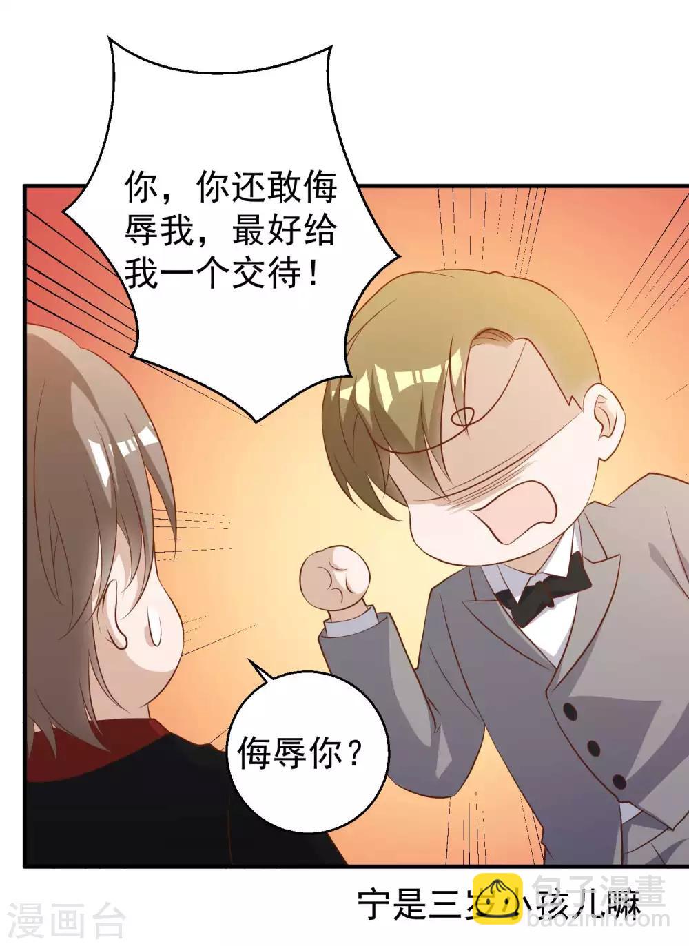 第57话 坑的就是你-第63话