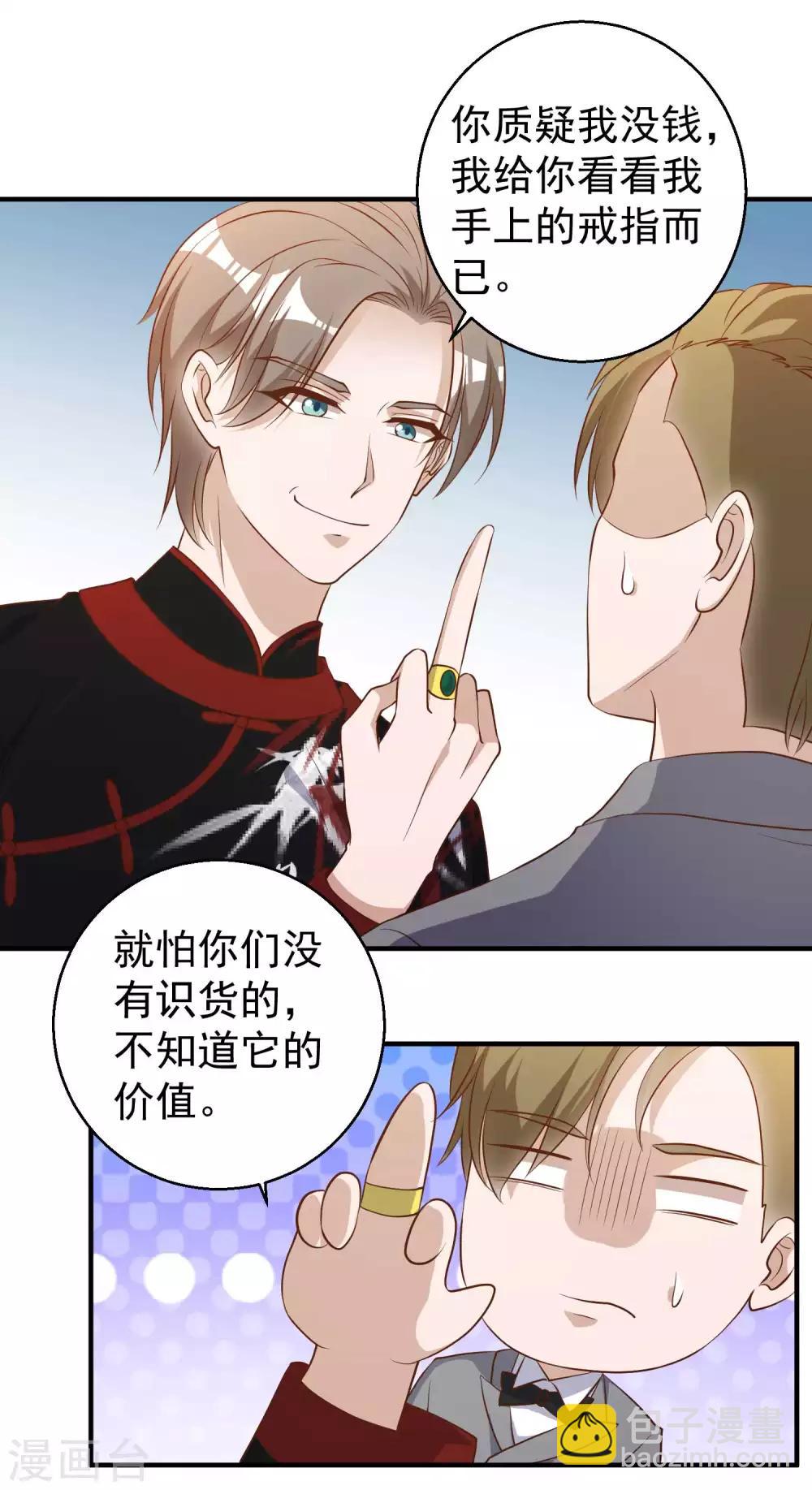 第57话 坑的就是你-第63话