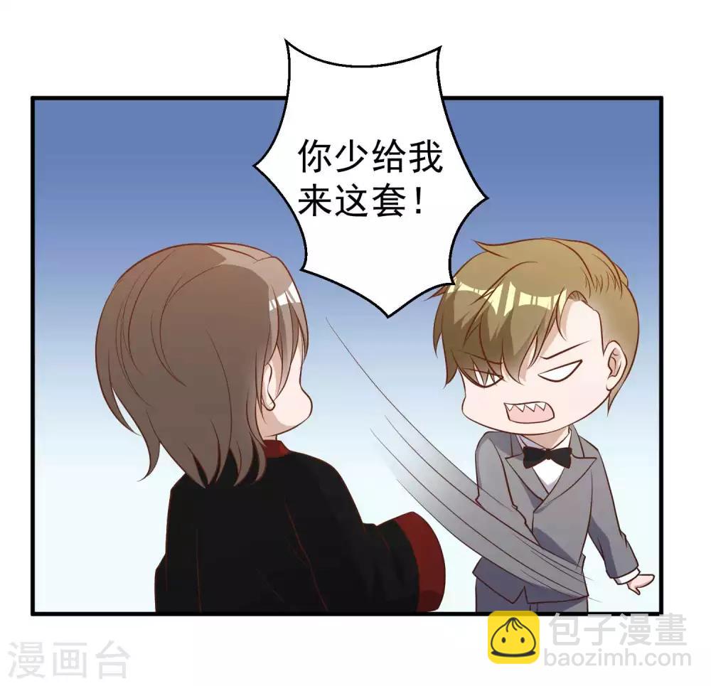 第57话 坑的就是你-第63话