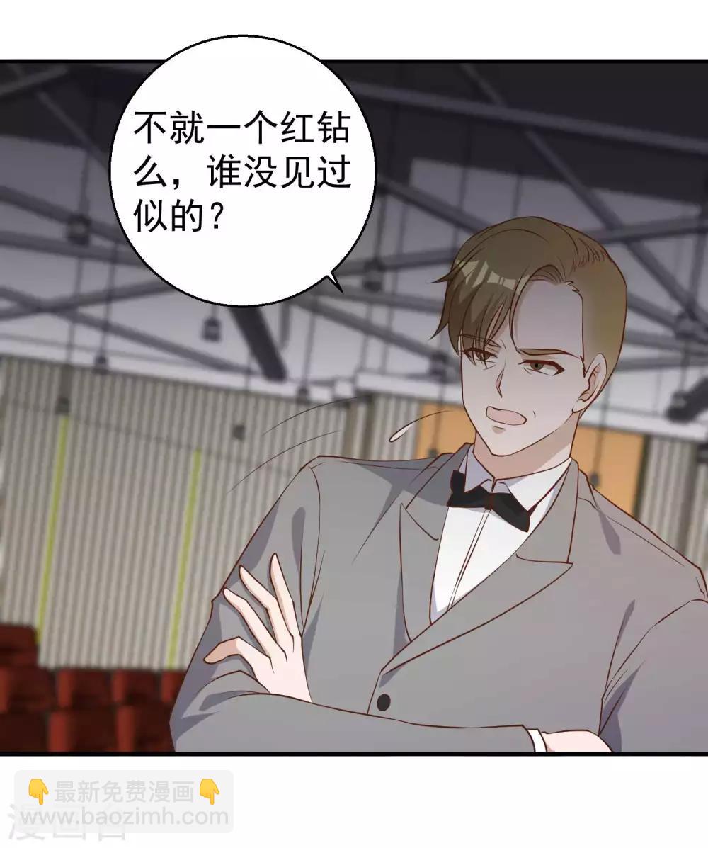 第57话 坑的就是你-第63话