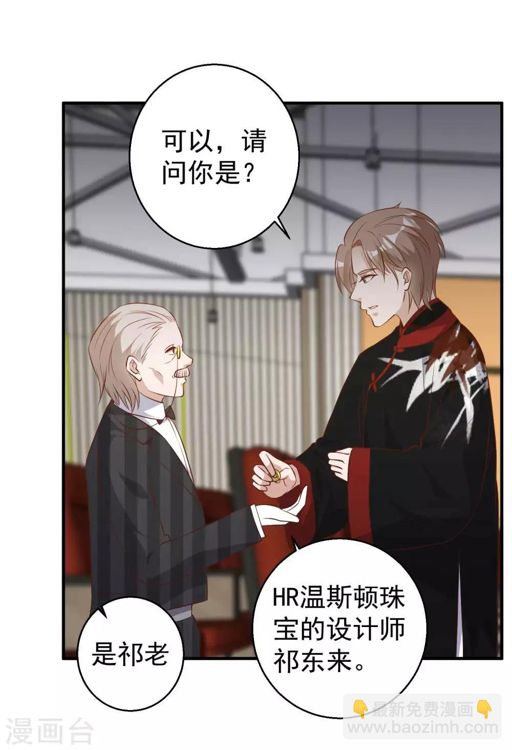第57话 坑的就是你-第63话