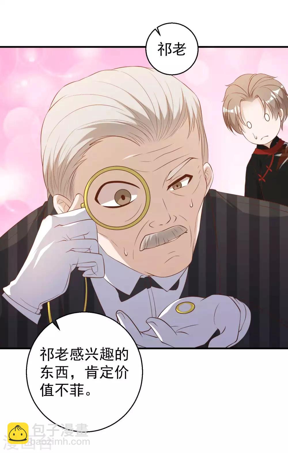第57话 坑的就是你-第63话