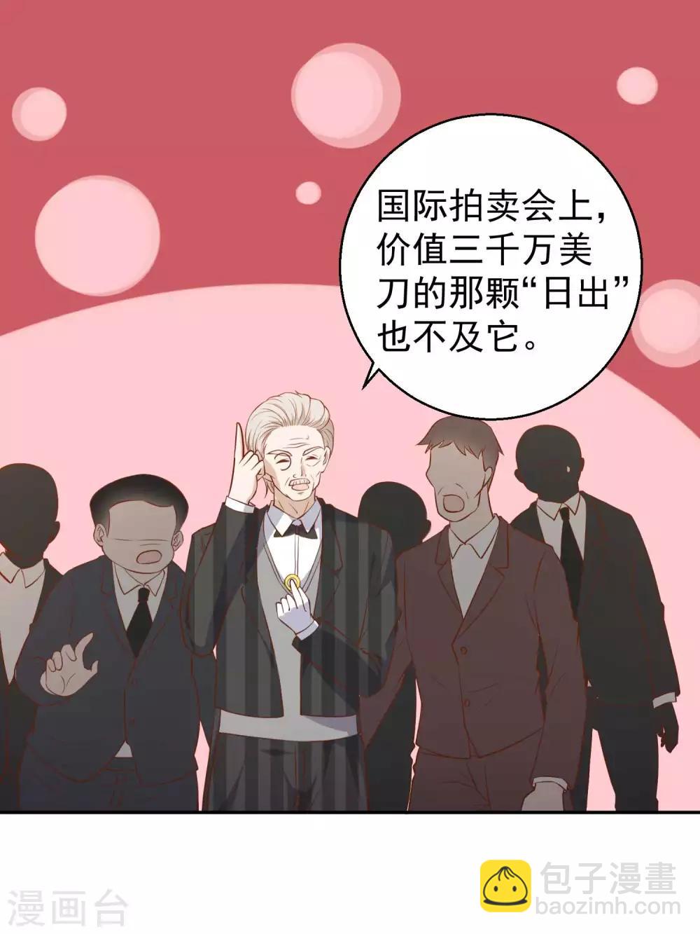 第57话 坑的就是你-第63话