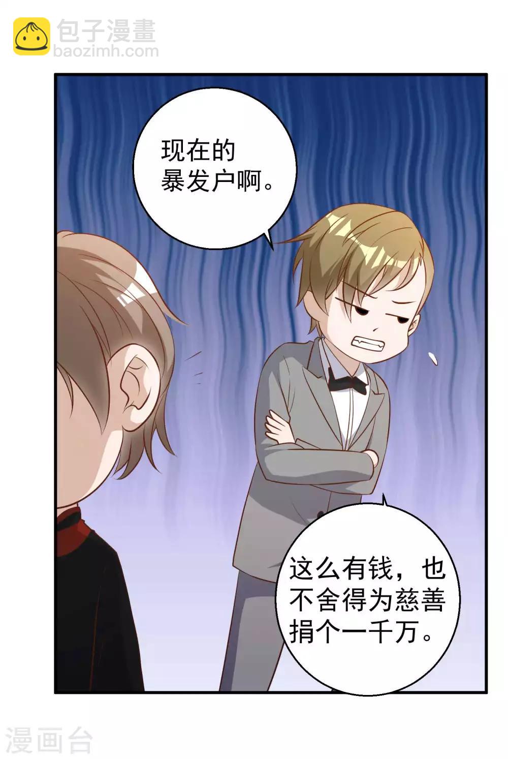 第57话 坑的就是你-第63话