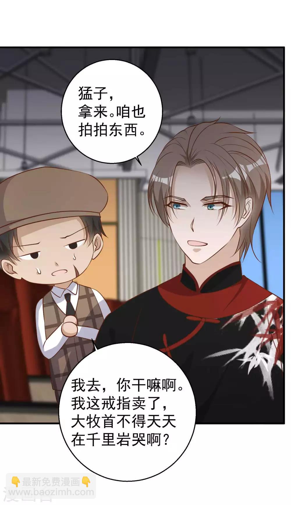 第57话 坑的就是你-第63话