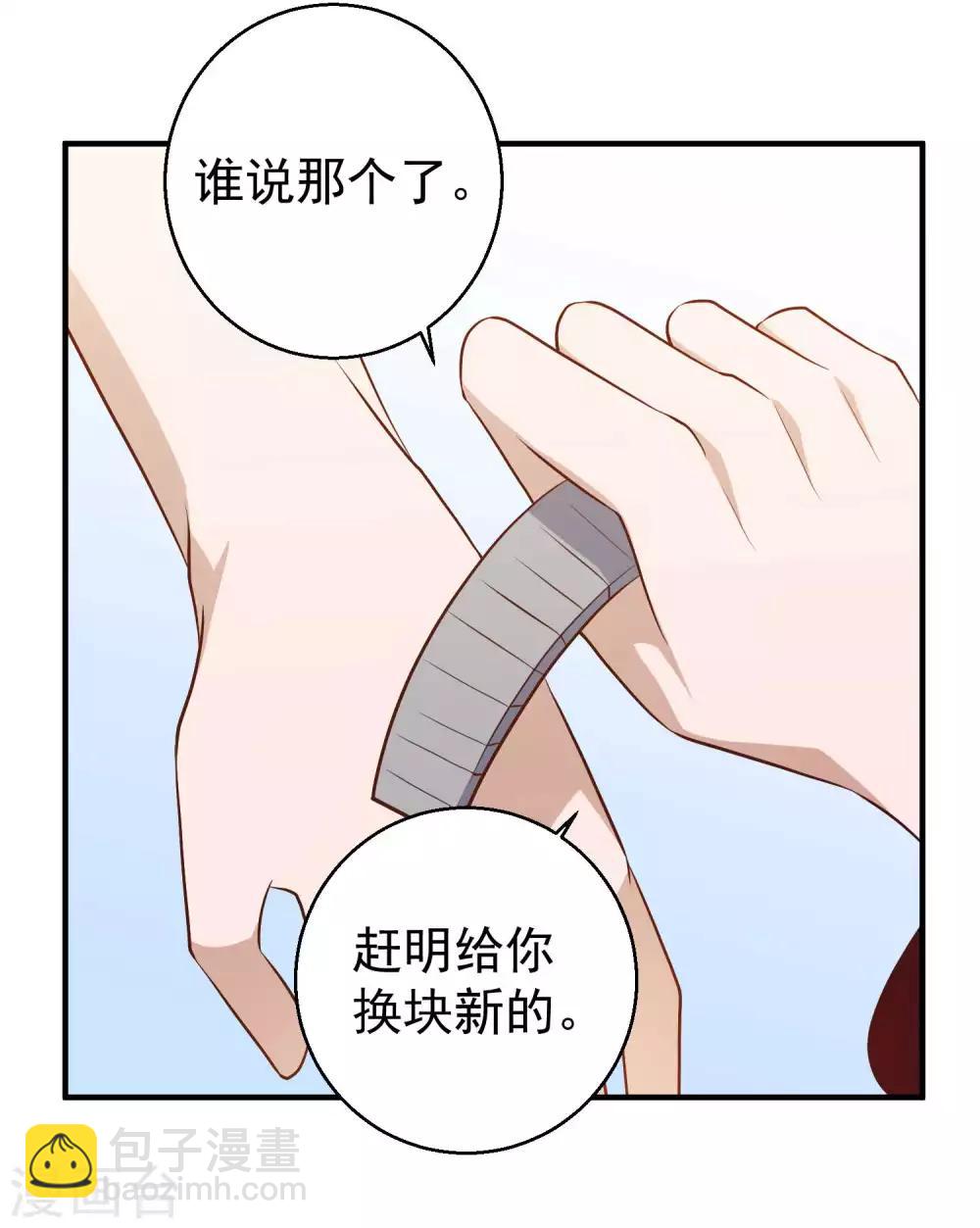 第57话 坑的就是你-第63话