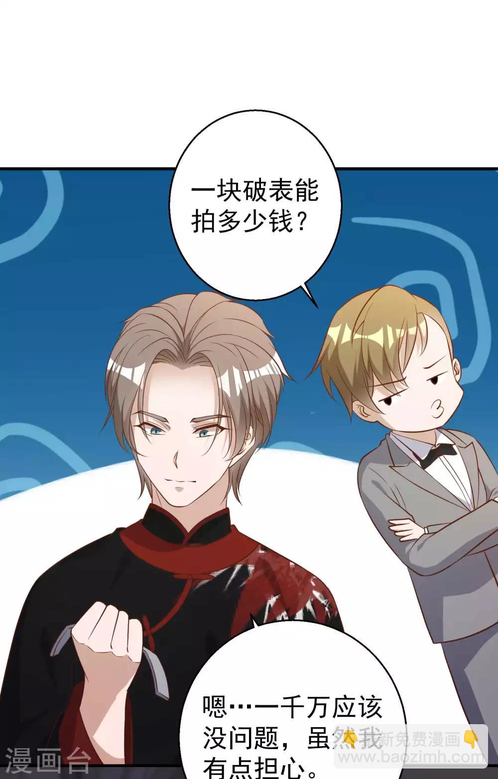 第57话 坑的就是你-第63话