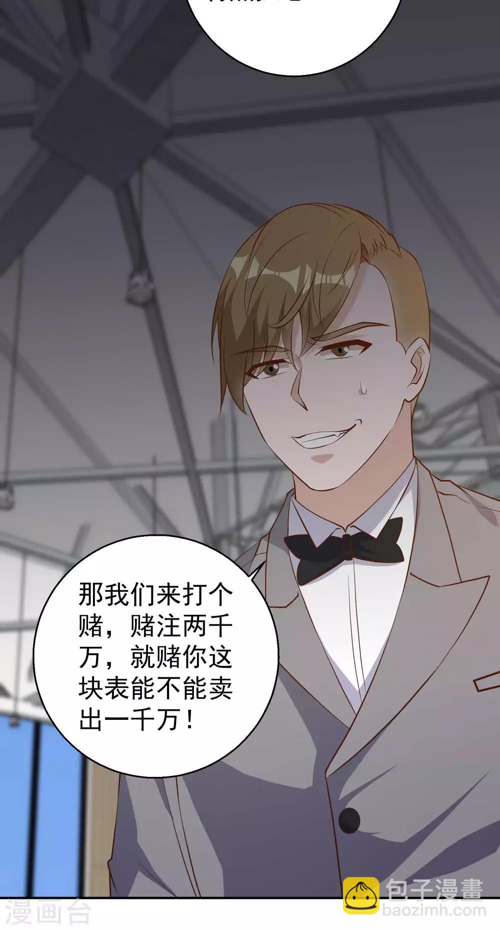 第57话 坑的就是你-第63话