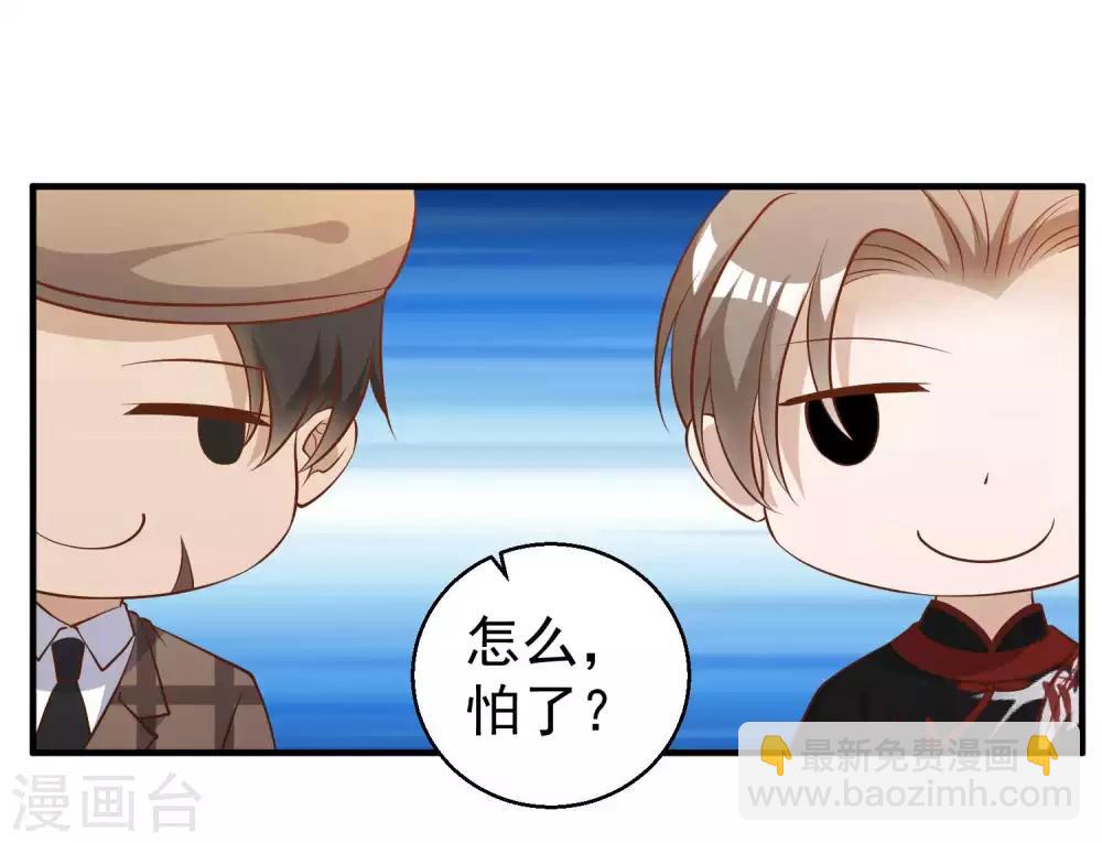 第57话 坑的就是你-第63话