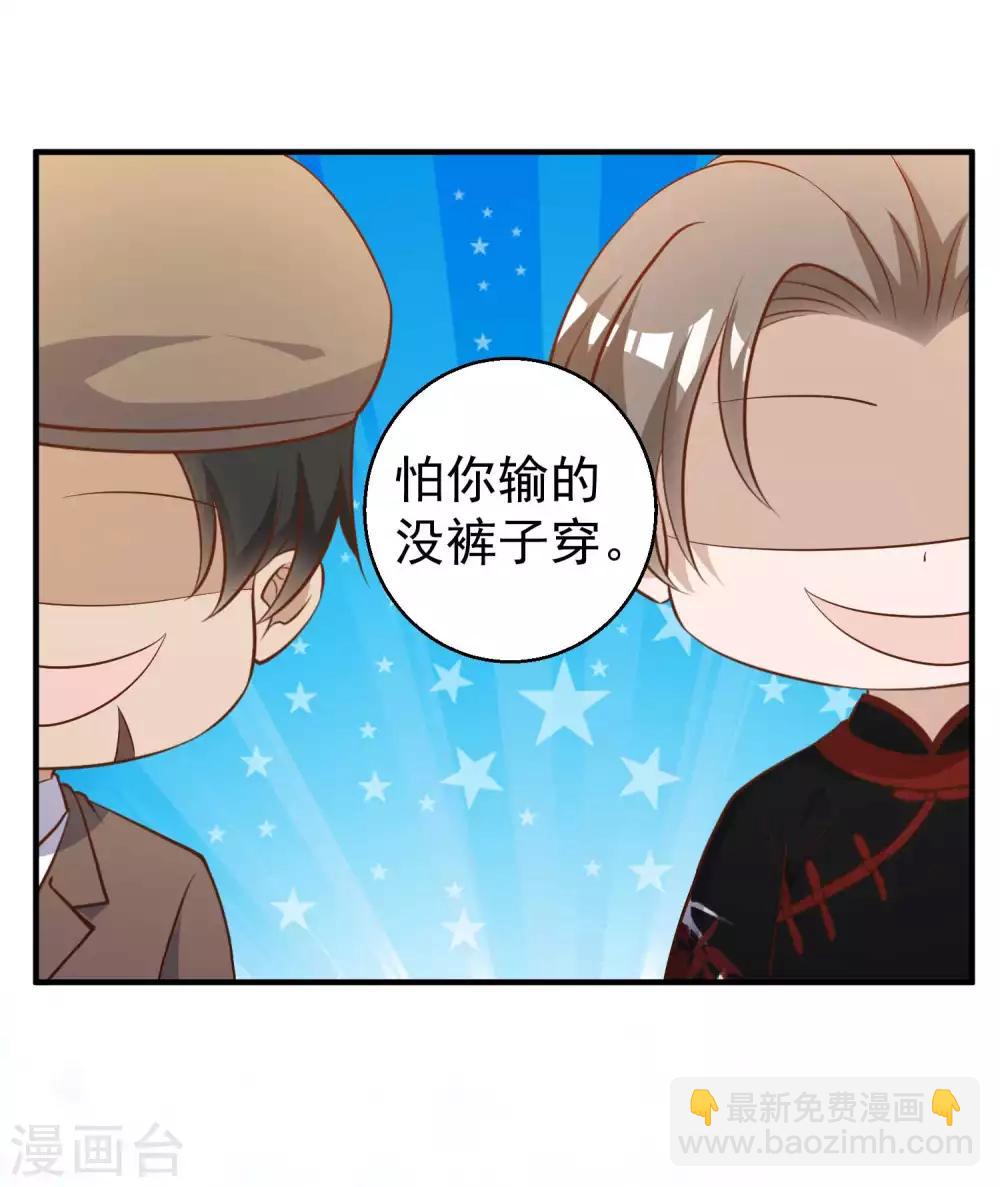 第57话 坑的就是你-第63话