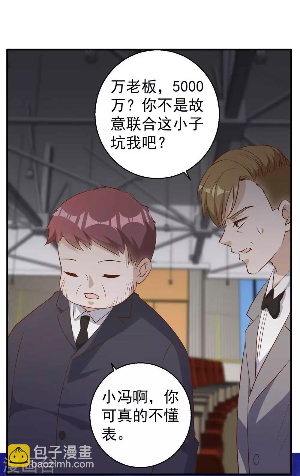 第57话 坑的就是你-第63话