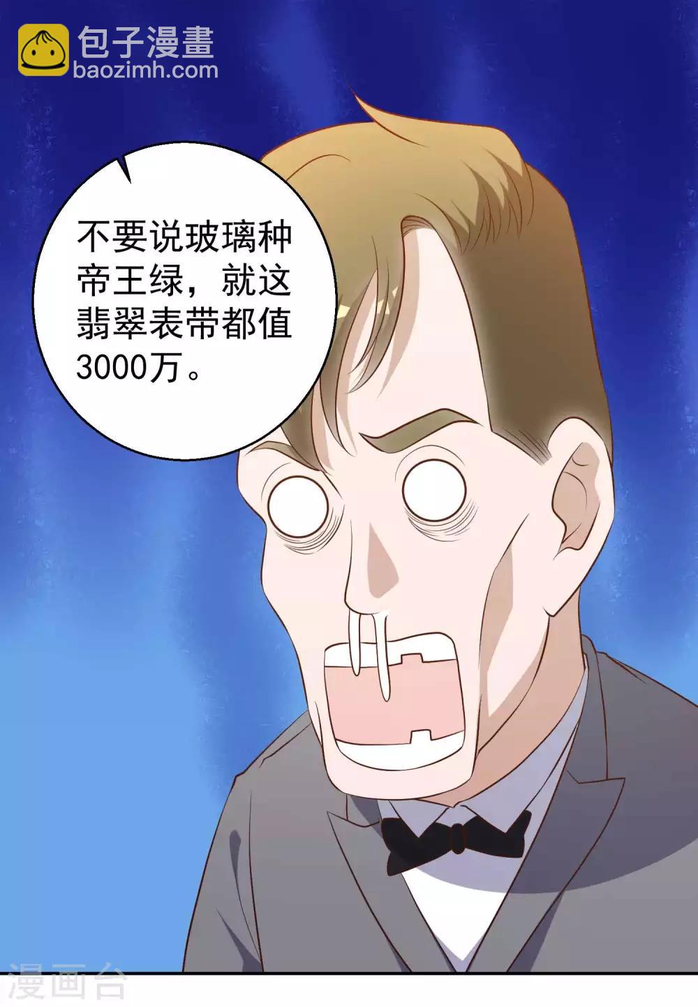 第57话 坑的就是你-第63话