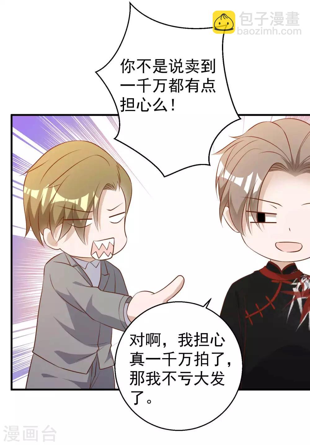第57话 坑的就是你-第63话