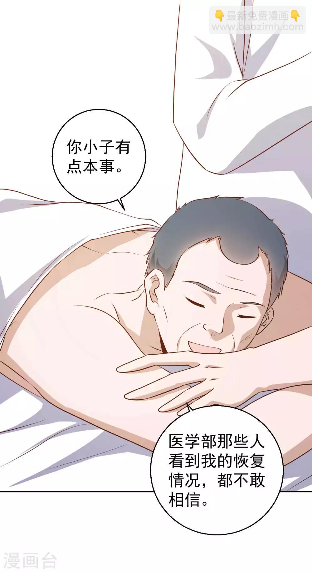 第59话 篓子捅大了-第65话