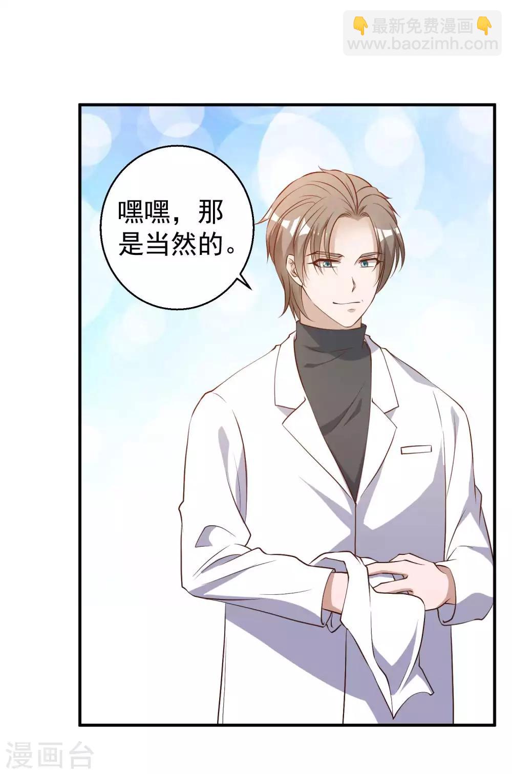 第59话 篓子捅大了-第65话