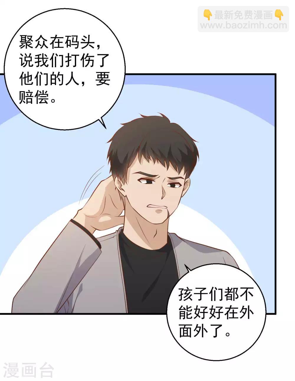 第59话 篓子捅大了-第65话
