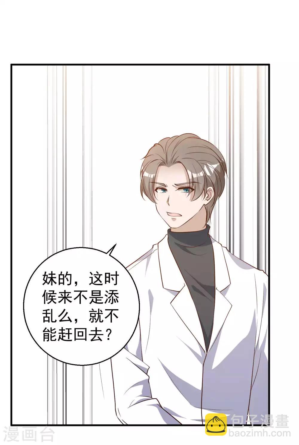 第59话 篓子捅大了-第65话