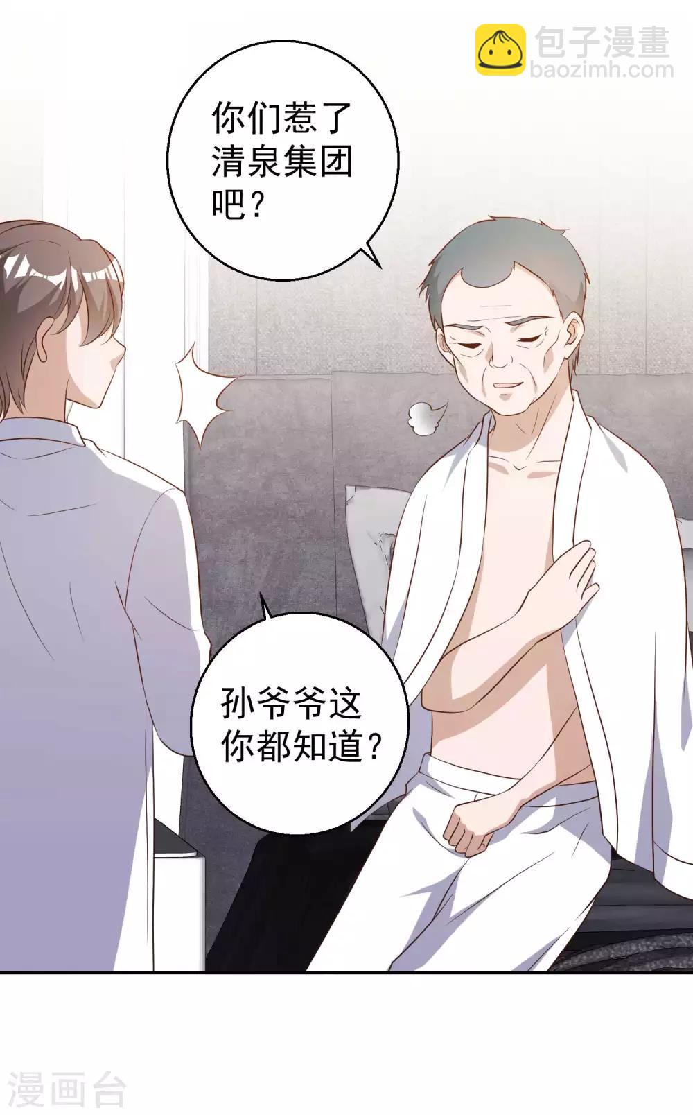 第59话 篓子捅大了-第65话