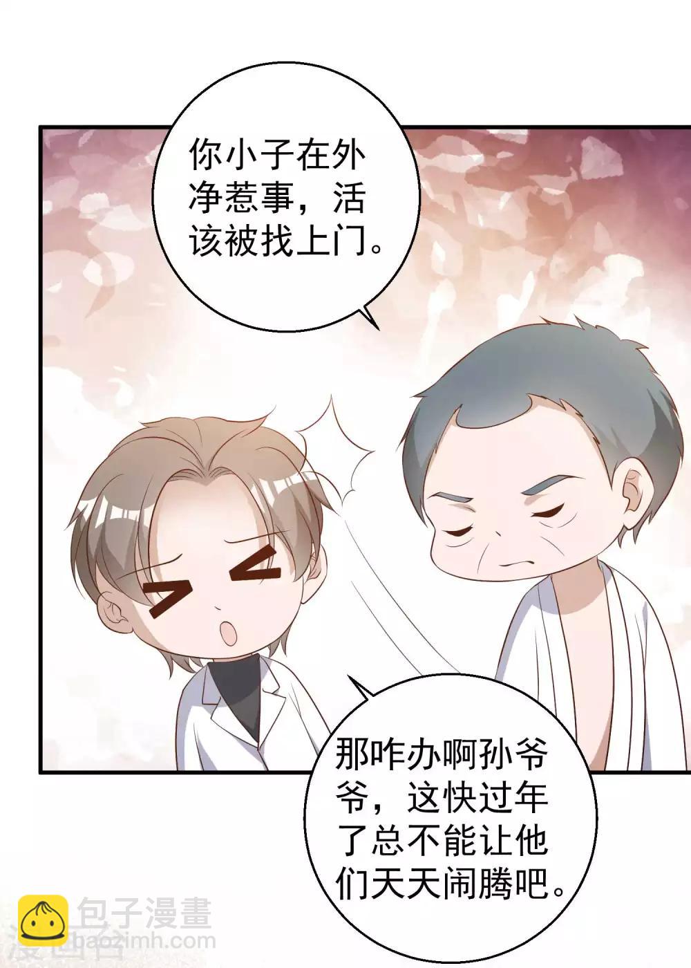第59话 篓子捅大了-第65话
