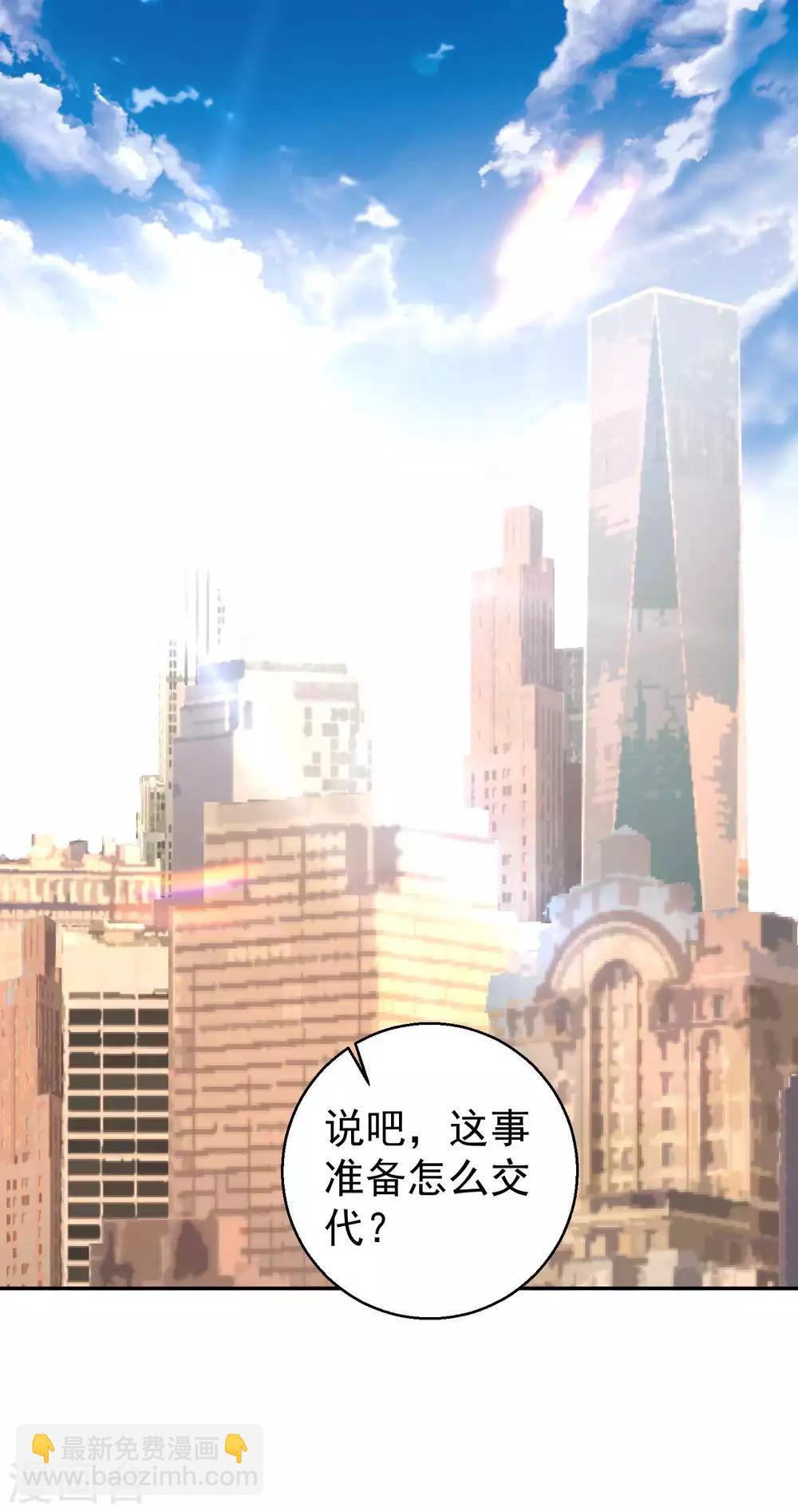 第59话 篓子捅大了-第65话