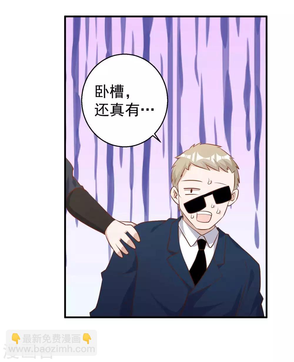 第59话 篓子捅大了-第65话
