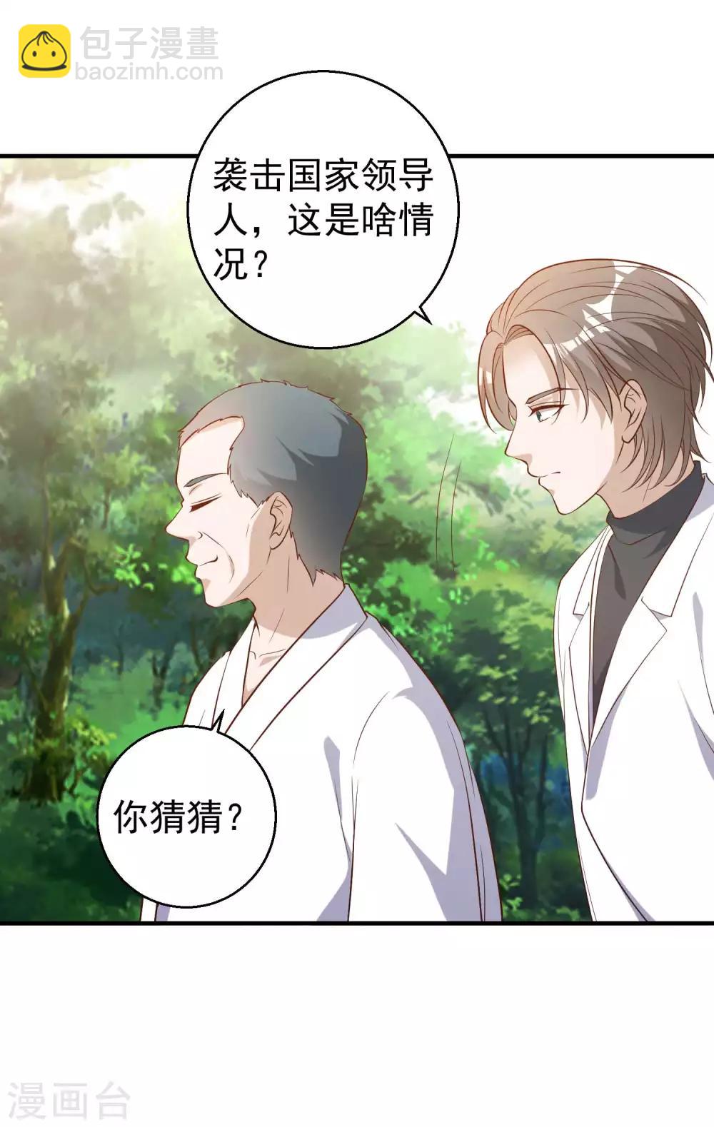第59话 篓子捅大了-第65话