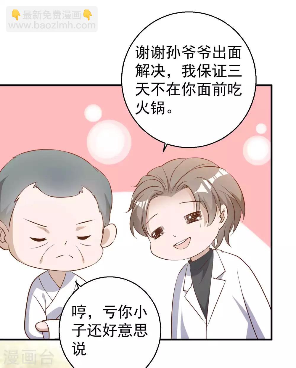 第59话 篓子捅大了-第65话