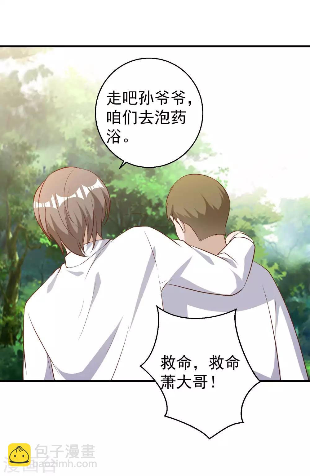 第59话 篓子捅大了-第65话