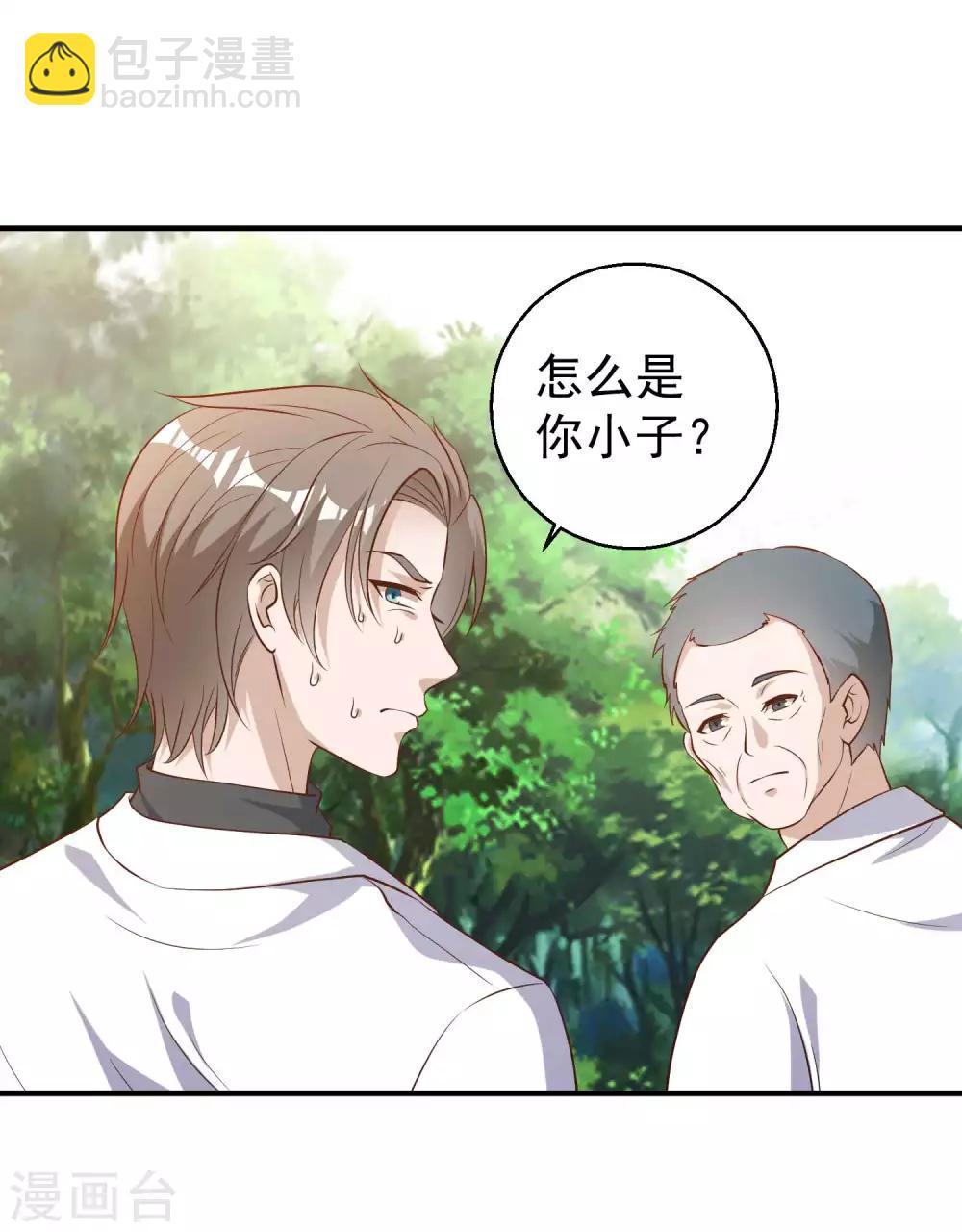 第59话 篓子捅大了-第65话