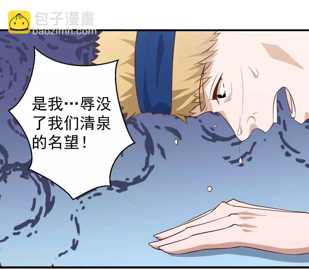 第59话 篓子捅大了-第65话