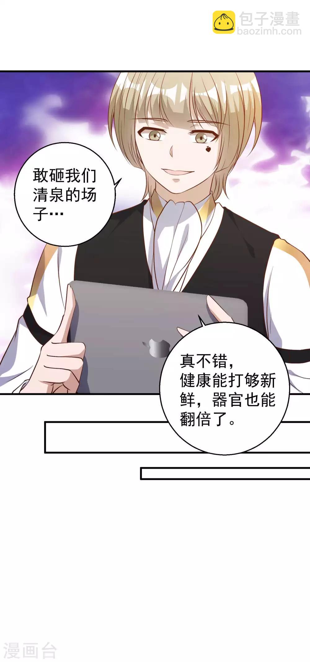 第59话 篓子捅大了-第65话