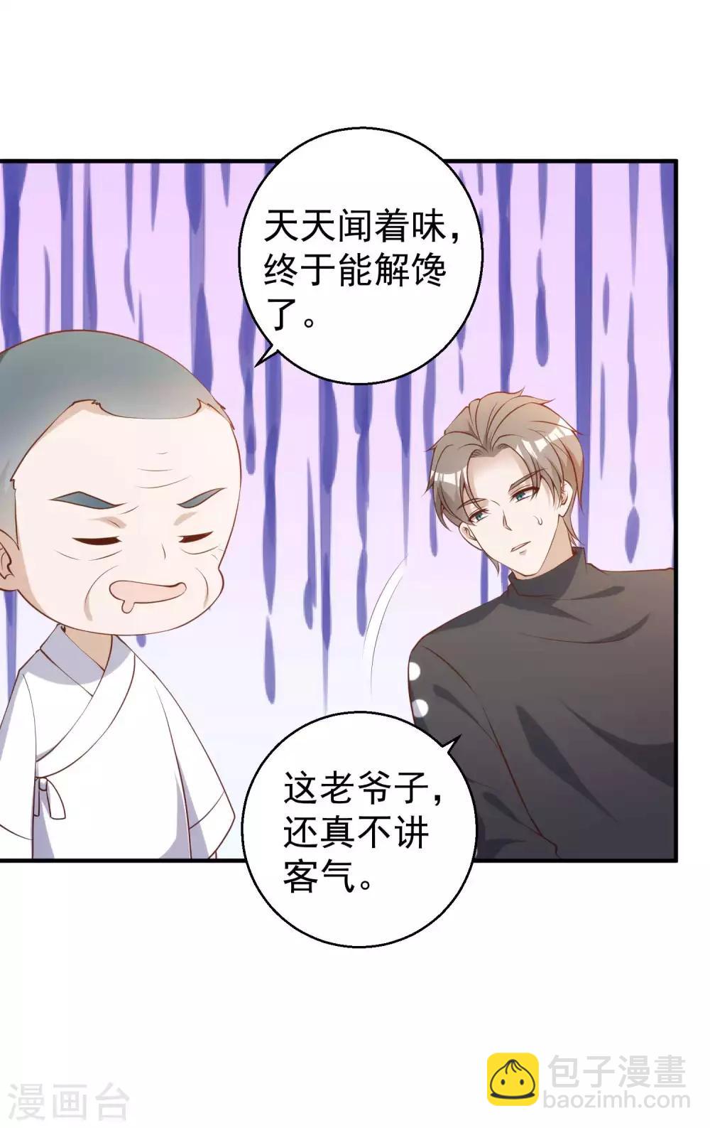 第61话 追寻真爱的冯建亭-第67话
