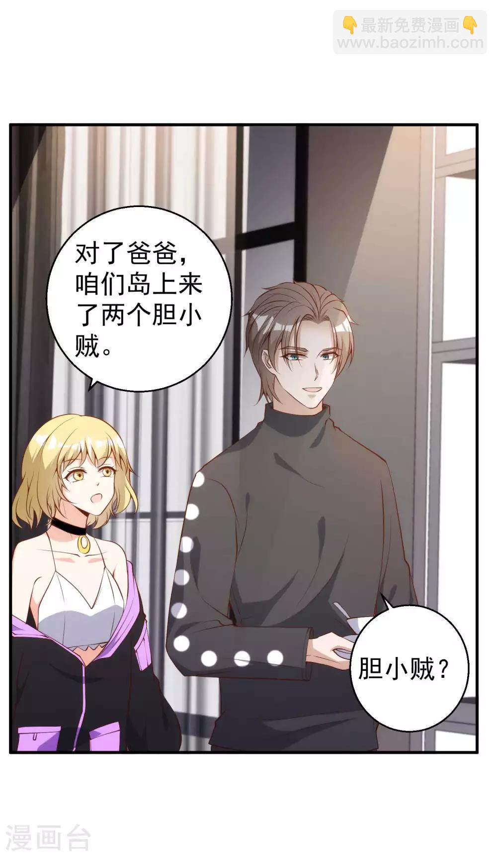 第61话 追寻真爱的冯建亭-第67话