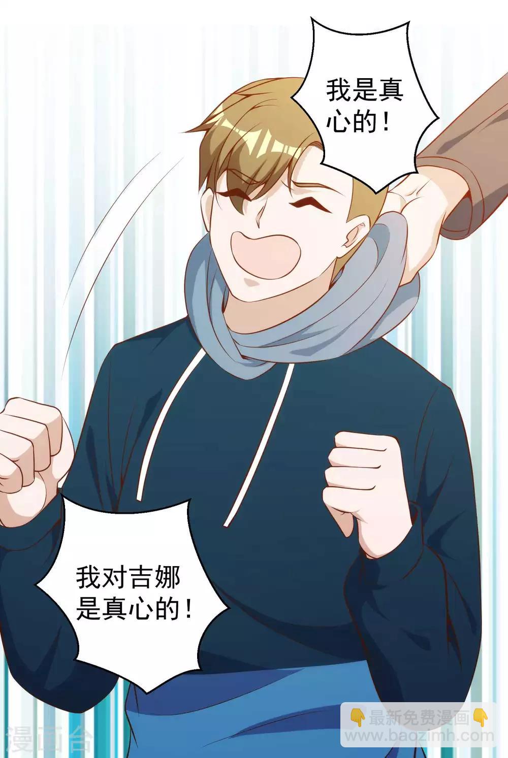 第61话 追寻真爱的冯建亭-第67话
