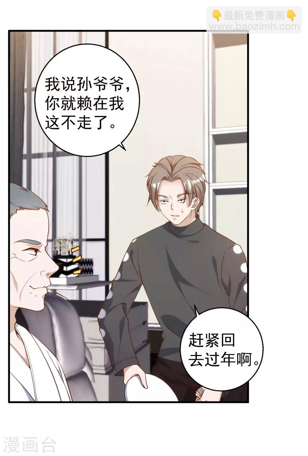 第61话 追寻真爱的冯建亭-第67话