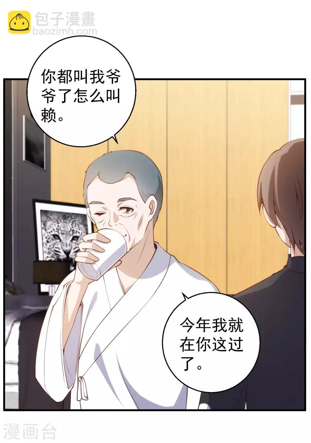 第61话 追寻真爱的冯建亭-第67话
