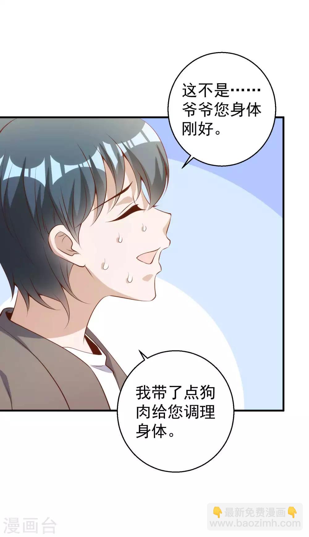 第63话 防火防盗防老孙-第69话