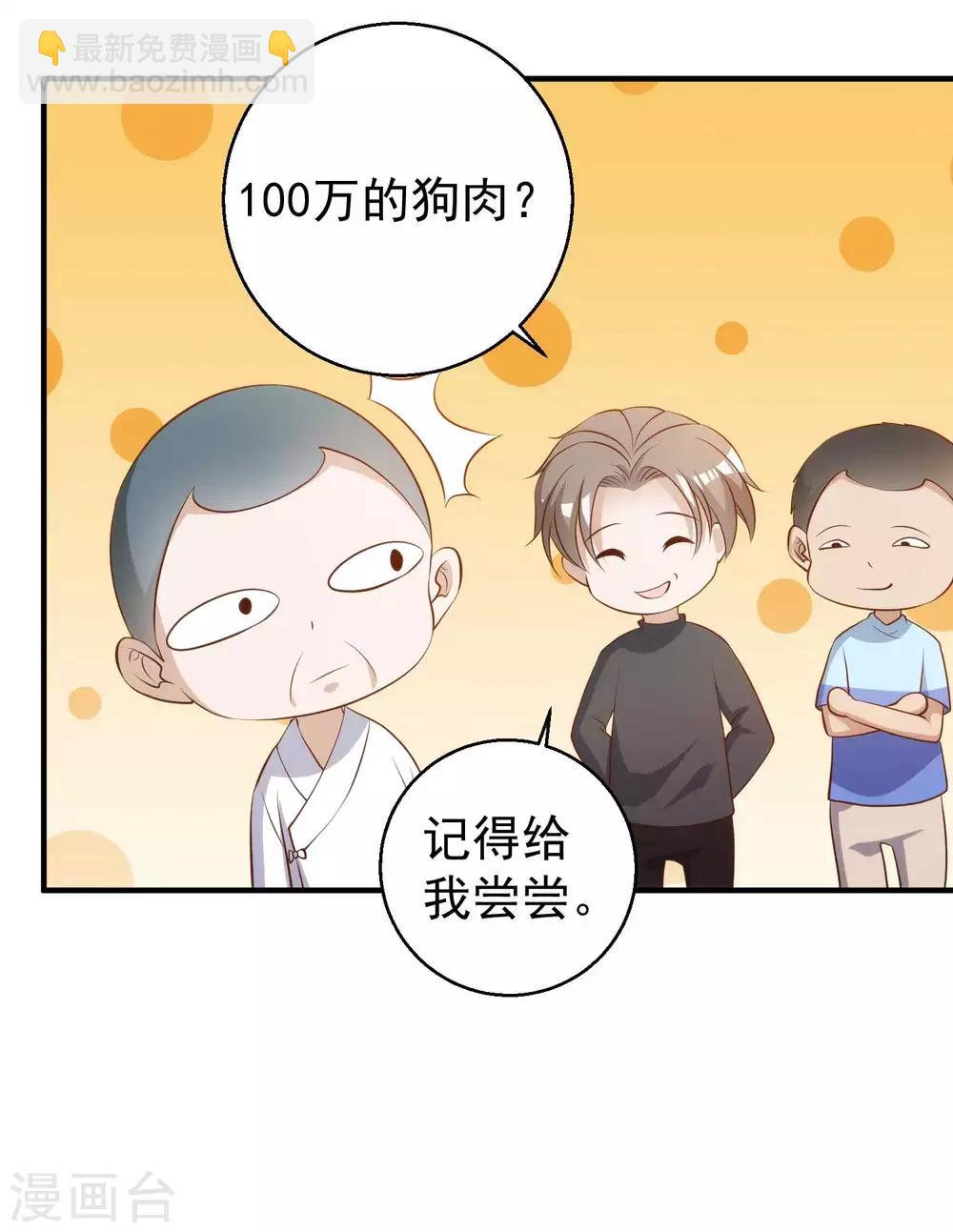 第63话 防火防盗防老孙-第69话