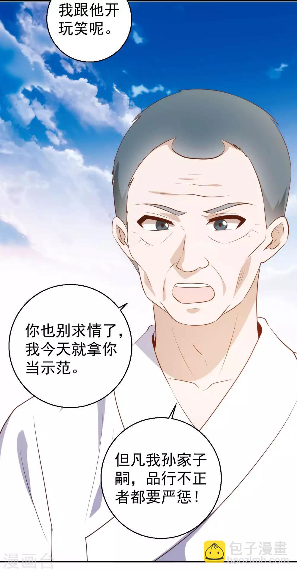 第63话 防火防盗防老孙-第69话