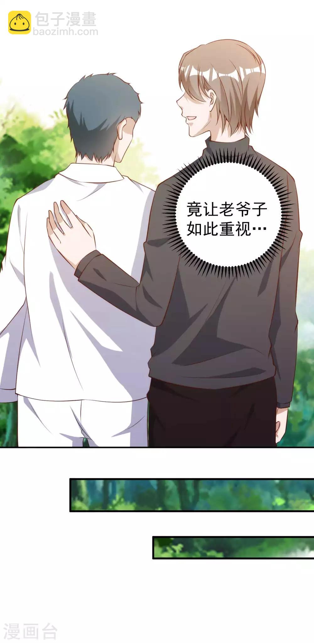 第63话 防火防盗防老孙-第69话